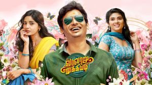 Varalaru Mukkiyam's poster