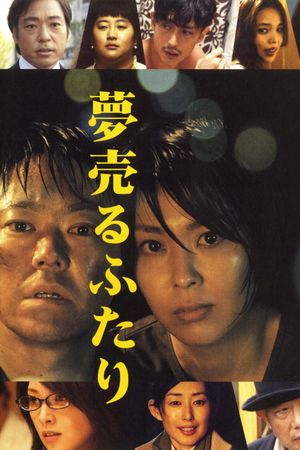 Dreams for Sale's poster