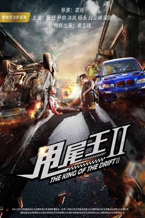 The King of the Drift 2's poster