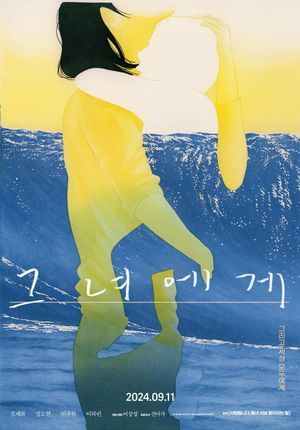 Geunyeoege's poster