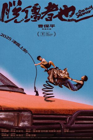 One Wacky Summer's poster