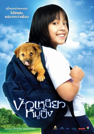 Khao niao moo ping's poster