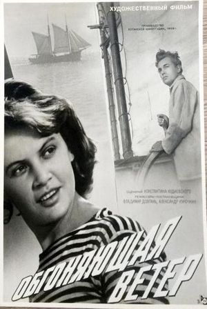 Obgonyayushchaya veter's poster