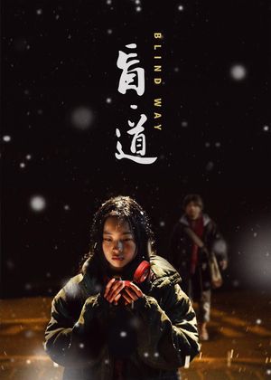 Mang dao's poster