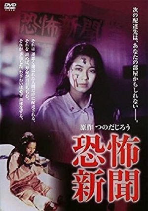 Horror News's poster