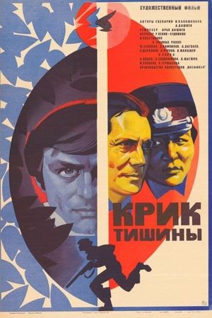 Krik tishiny's poster