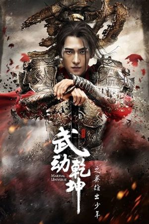 Martial Universe's poster