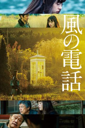 Voices in the Wind's poster