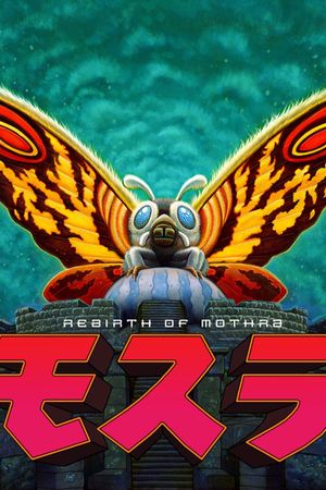Rebirth of Mothra's poster
