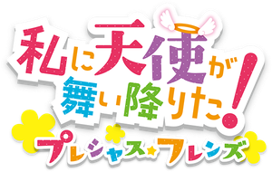 Wataten! An Angel Flew Down to Me: Precious Friends's poster