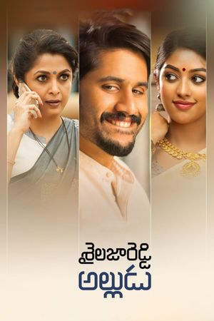 Sailaja Reddy Alludu's poster