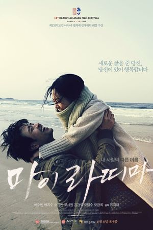 Mai Ratima's poster