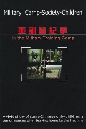 In the Military Training Camp's poster