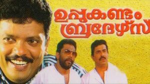 Uppukandam Brothers's poster