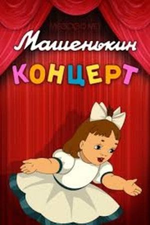 Mashenka's Concert's poster