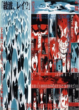 Revival of Evangelion's poster