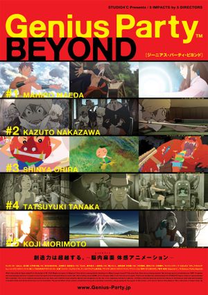 Genius Party Beyond's poster