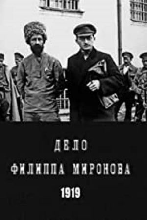 Protsess Mironova's poster