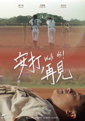 Walk Off!'s poster