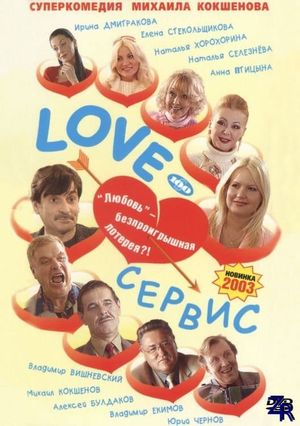 Love-Service's poster