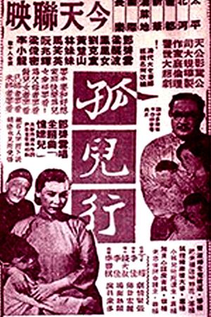 Orphan's Song's poster