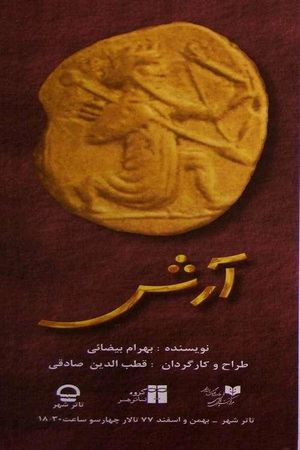 Arash's poster