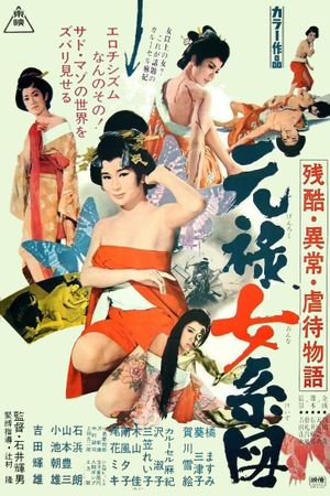 Orgies of Edo's poster