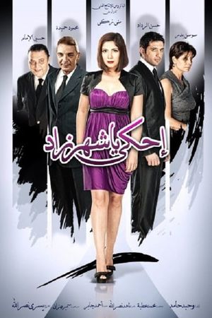 Scheherazade, Tell Me a Story's poster