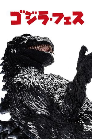 Godzilla vs. Hedorah's poster