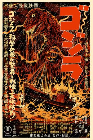 Godzilla's poster