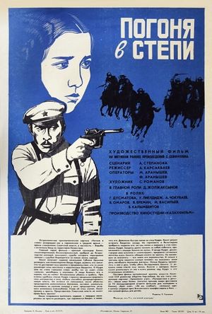 Steppe Pursuit's poster