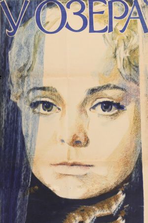 U ozera's poster
