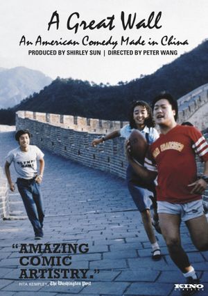 The Great Wall Is a Great Wall's poster