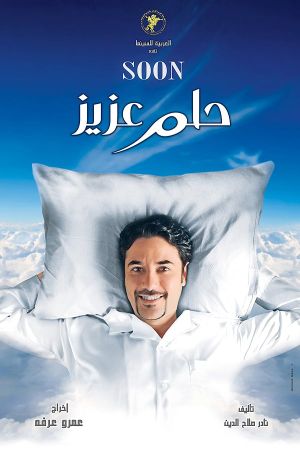 Hilm Aziz's poster