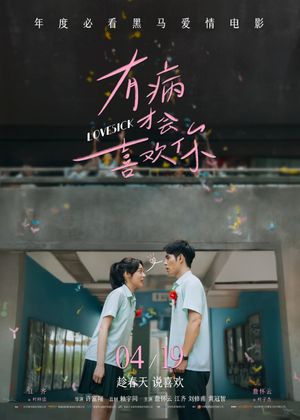 Lovesick's poster