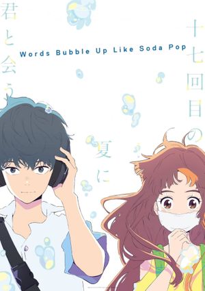 Words Bubble Up Like Soda Pop's poster image
