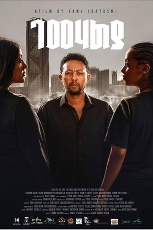 Gemehalya's poster
