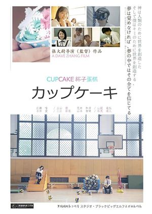 Cupcake's poster