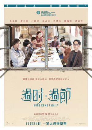 Hong Kong Family's poster
