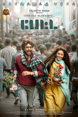 Petta's poster