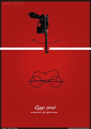 Hey Ram's poster