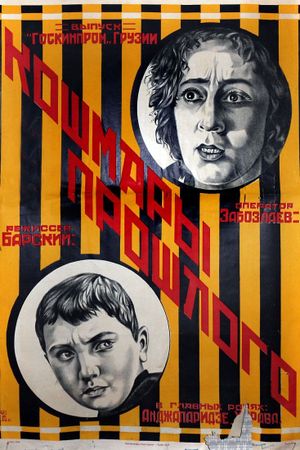 Tsarsulis sashinelebani's poster