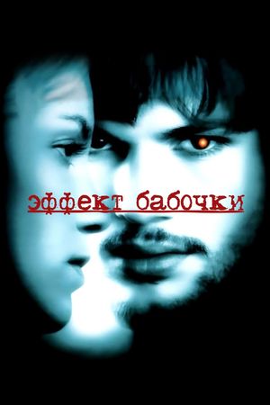 The Butterfly Effect's poster