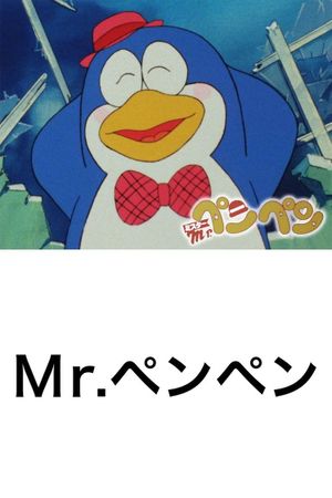 Mr. Pen Pen's poster