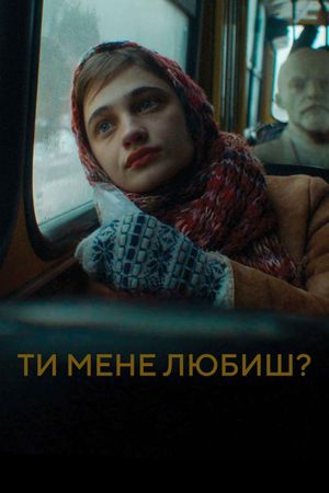 Do You Love Me?'s poster