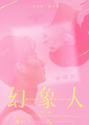 Fish Pond's poster
