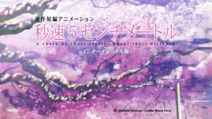 5 Centimeters per Second's poster