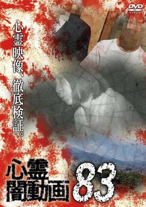 Psychic Darkness Video 83's poster