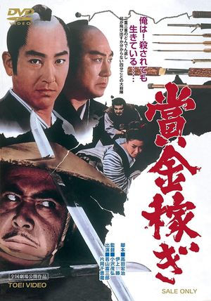 Killer's Mission's poster