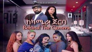 Ke camera Jerba (ከካሜራ ጀርባ)'s poster